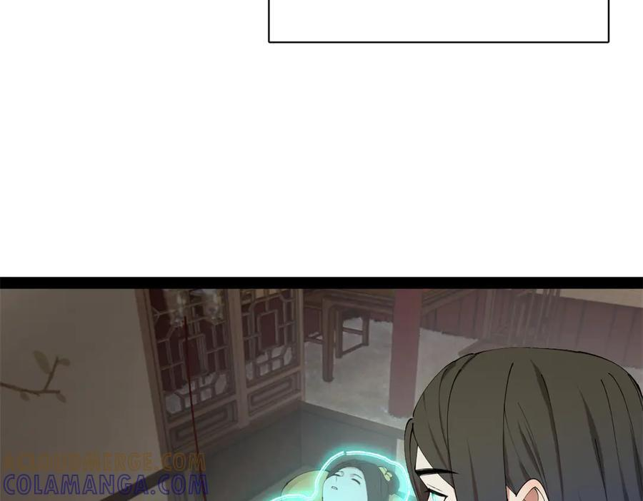 314 谣言四起！ 第33页