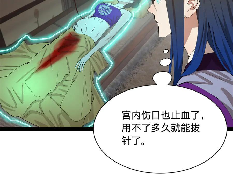 314 谣言四起！ 第34页