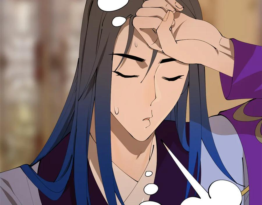 314 谣言四起！ 第36页