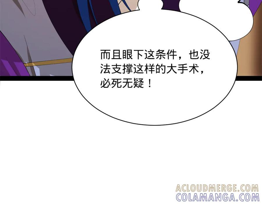 314 谣言四起！ 第37页