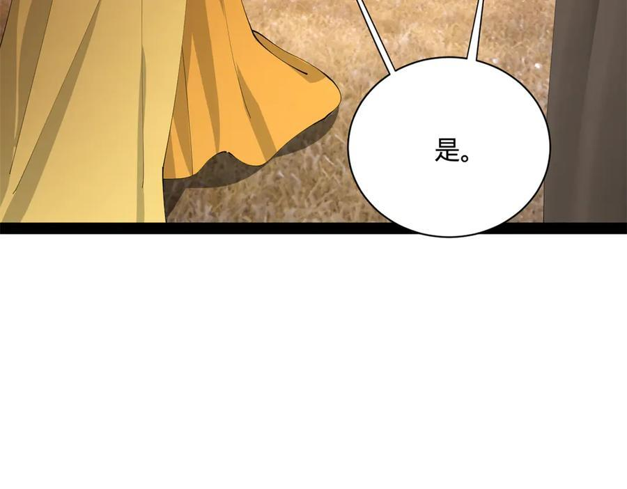 314 谣言四起！ 第40页