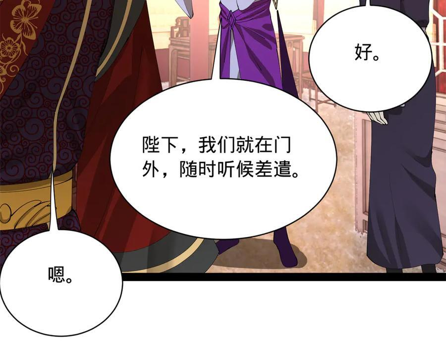 314 谣言四起！ 第42页