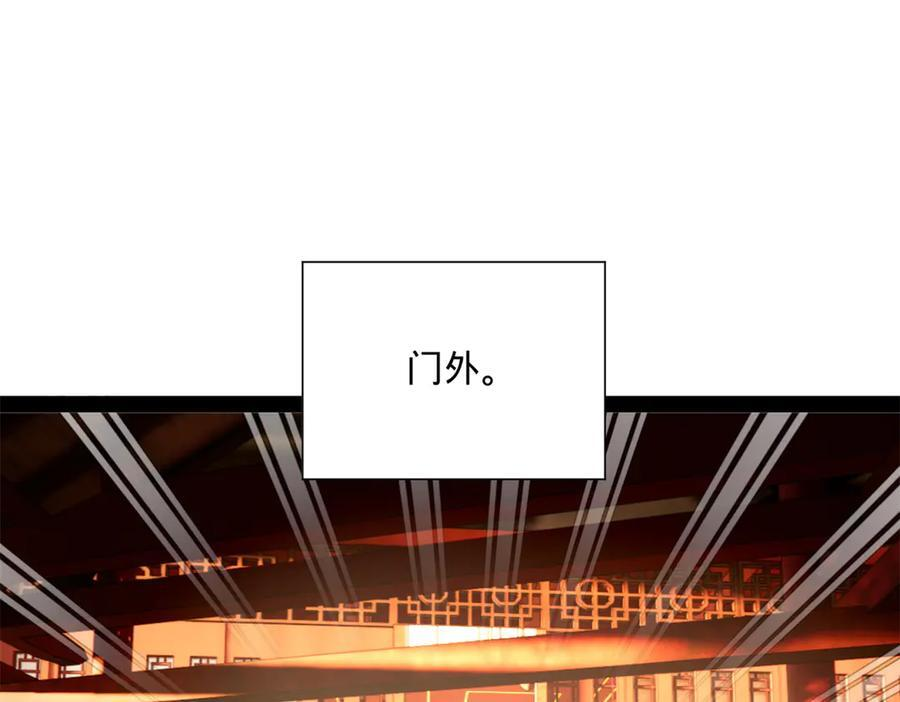 314 谣言四起！ 第44页