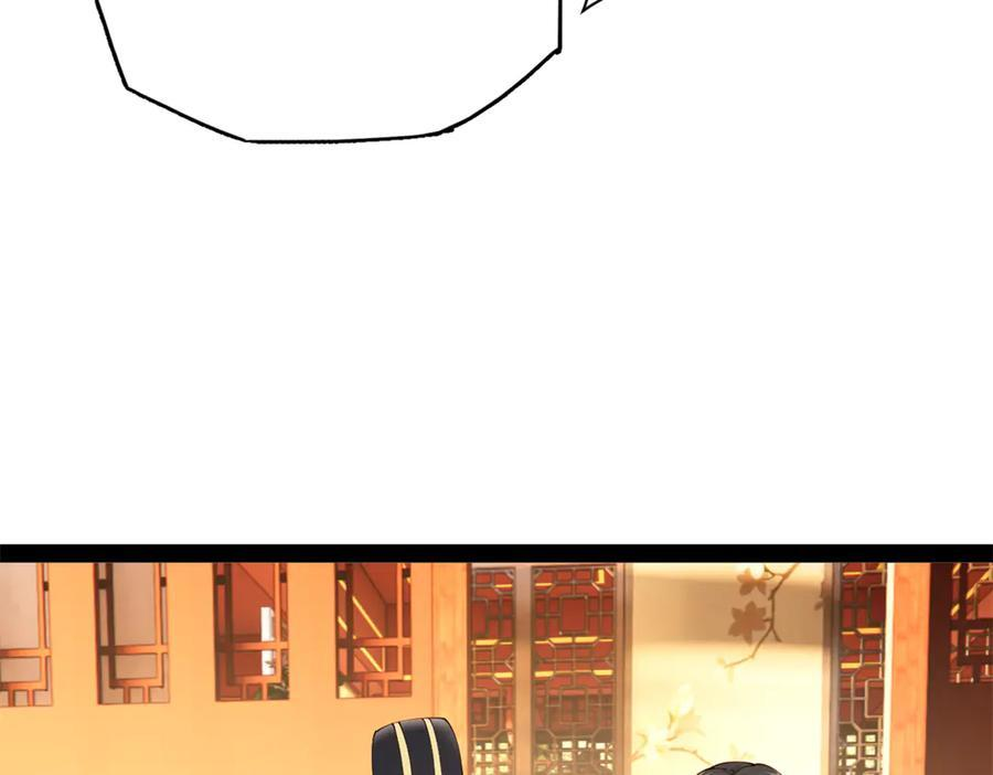 314 谣言四起！ 第46页