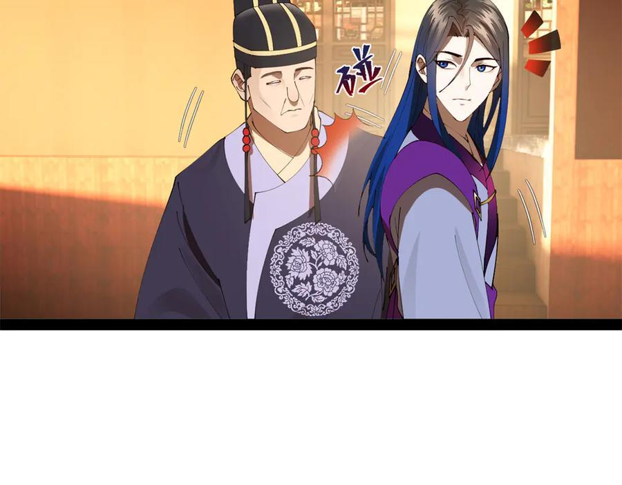 314 谣言四起！ 第47页