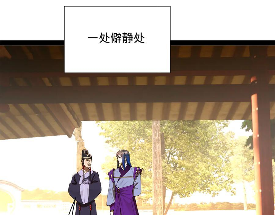 314 谣言四起！ 第48页