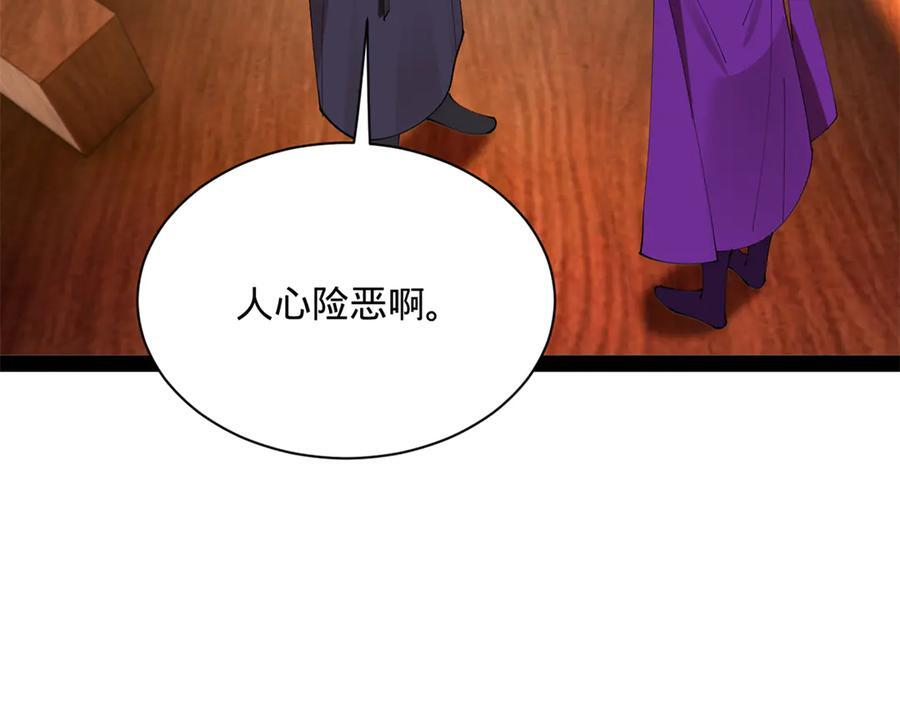 314 谣言四起！ 第54页