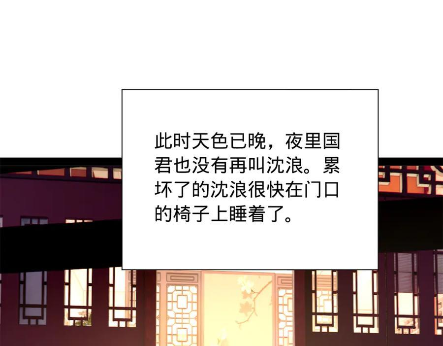 314 谣言四起！ 第55页