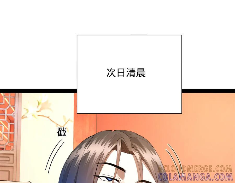 314 谣言四起！ 第57页