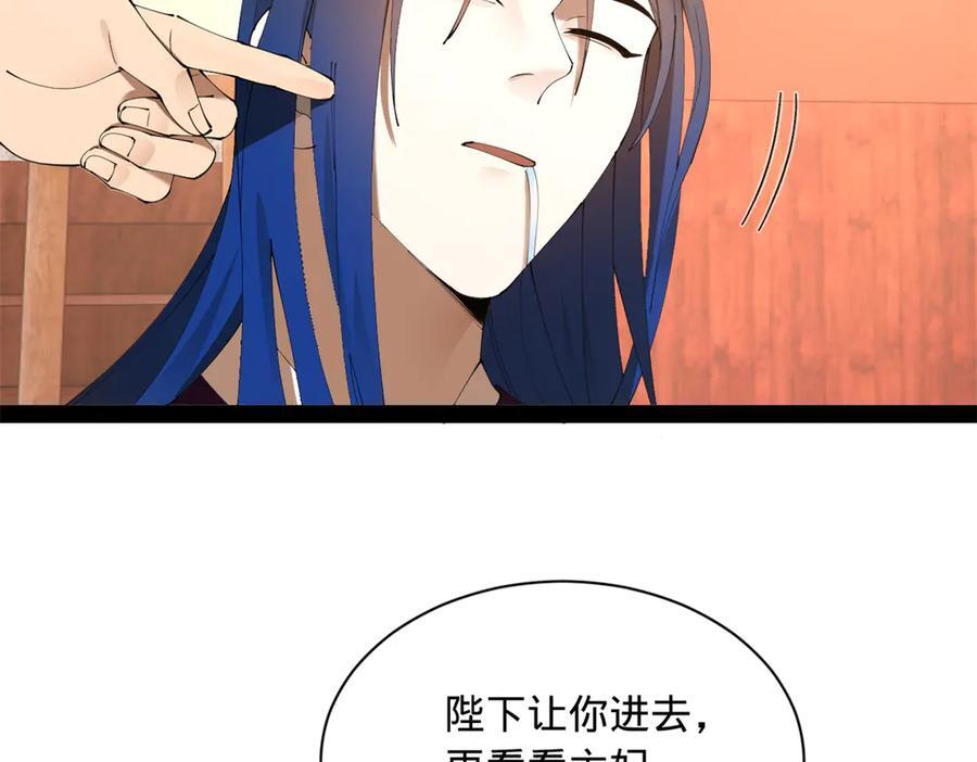 314 谣言四起！ 第58页