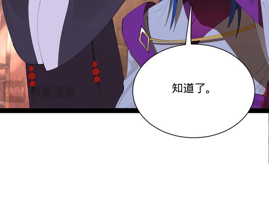 314 谣言四起！ 第60页