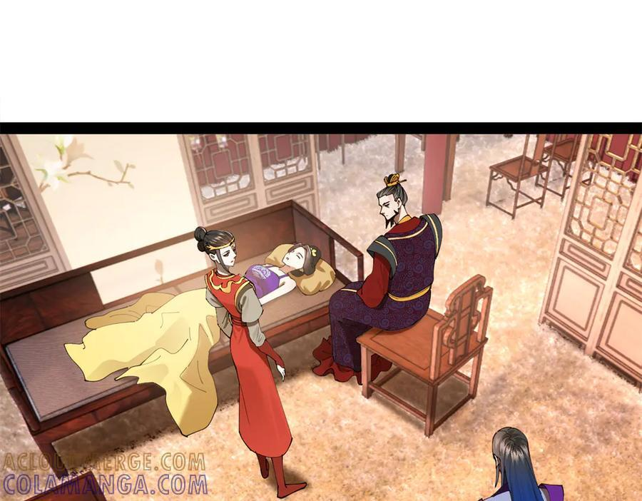 314 谣言四起！ 第61页