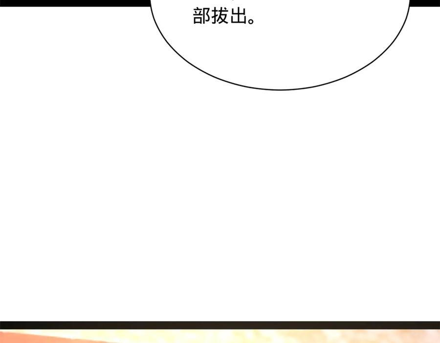 314 谣言四起！ 第66页