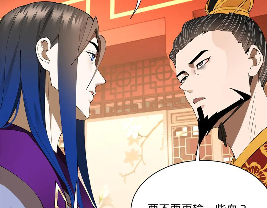 314 谣言四起！ 第71页