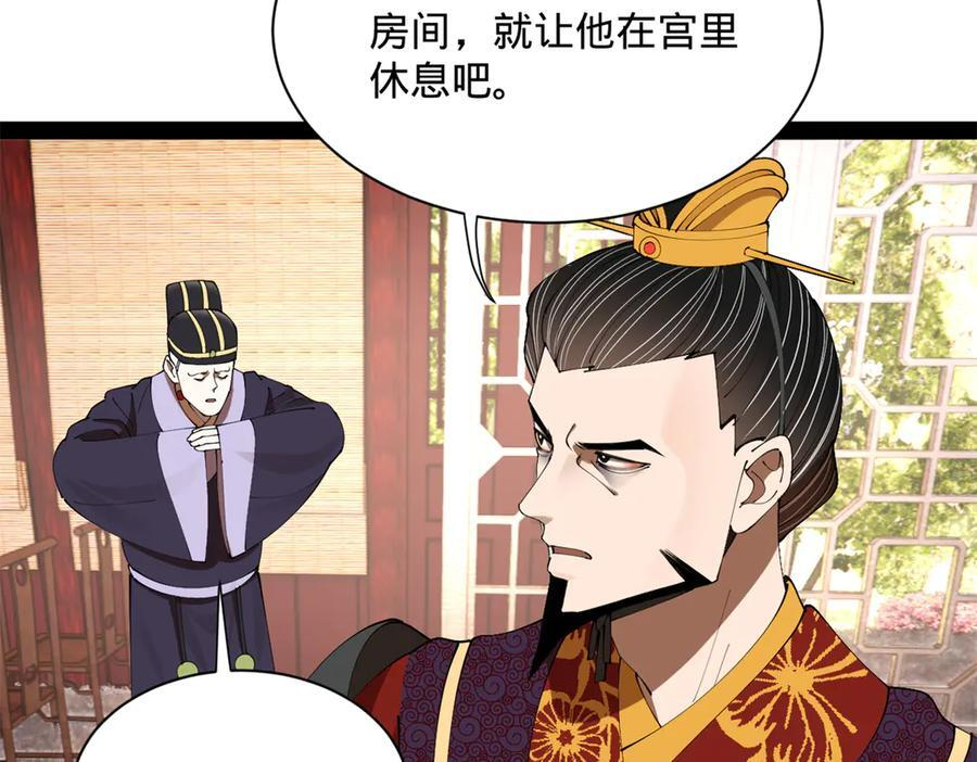 314 谣言四起！ 第76页