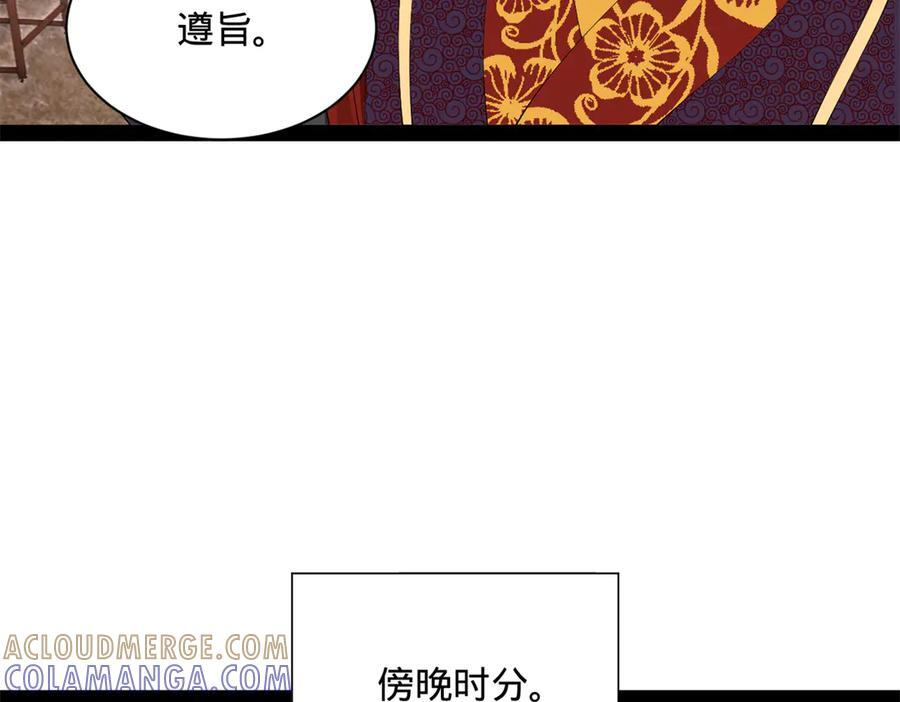 314 谣言四起！ 第77页