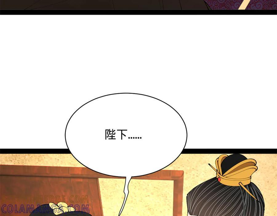 314 谣言四起！ 第85页