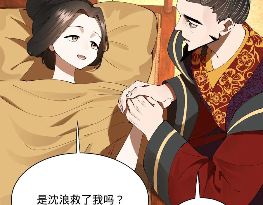 314 谣言四起！ 第86页