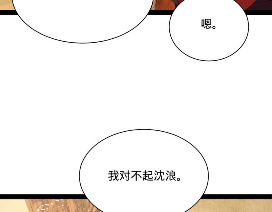 314 谣言四起！ 第87页