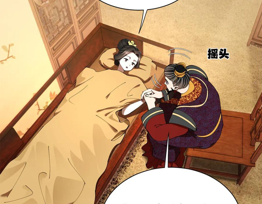 314 谣言四起！ 第88页