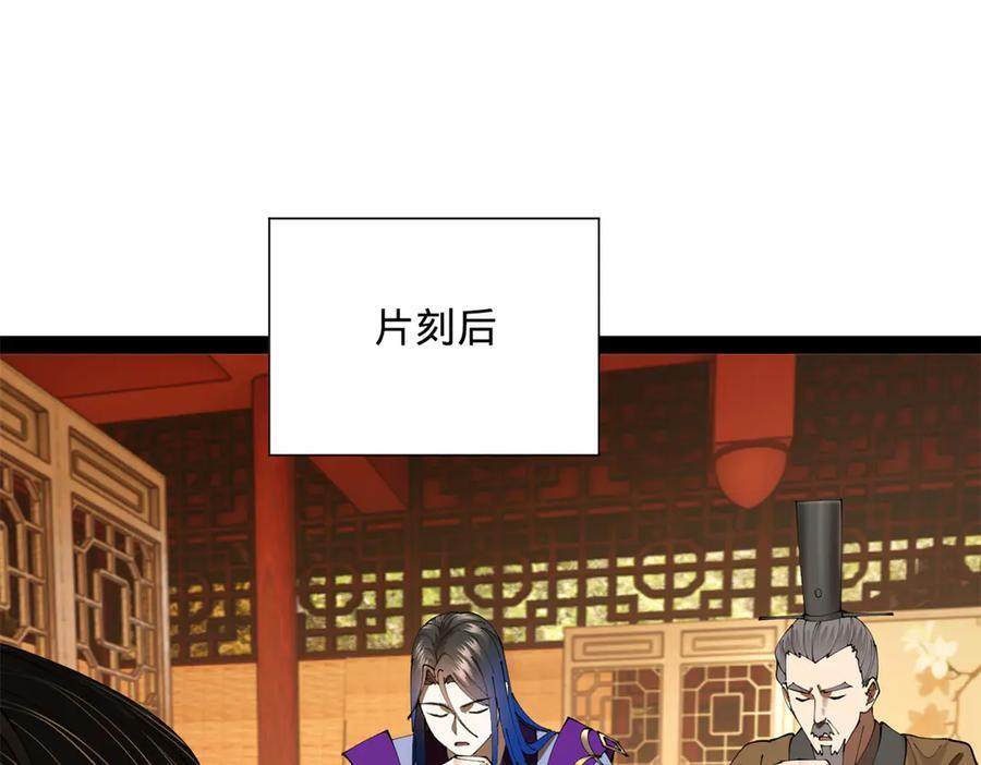 314 谣言四起！ 第92页