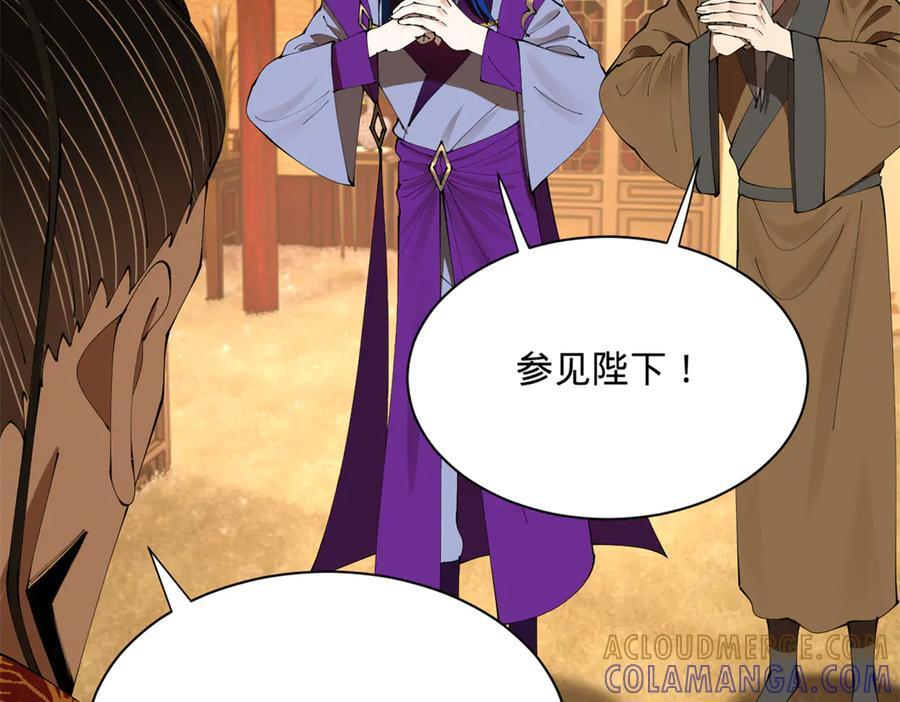 314 谣言四起！ 第93页