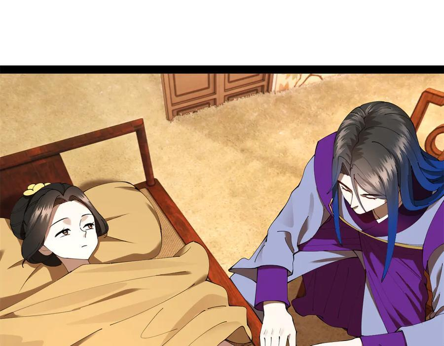 314 谣言四起！ 第95页