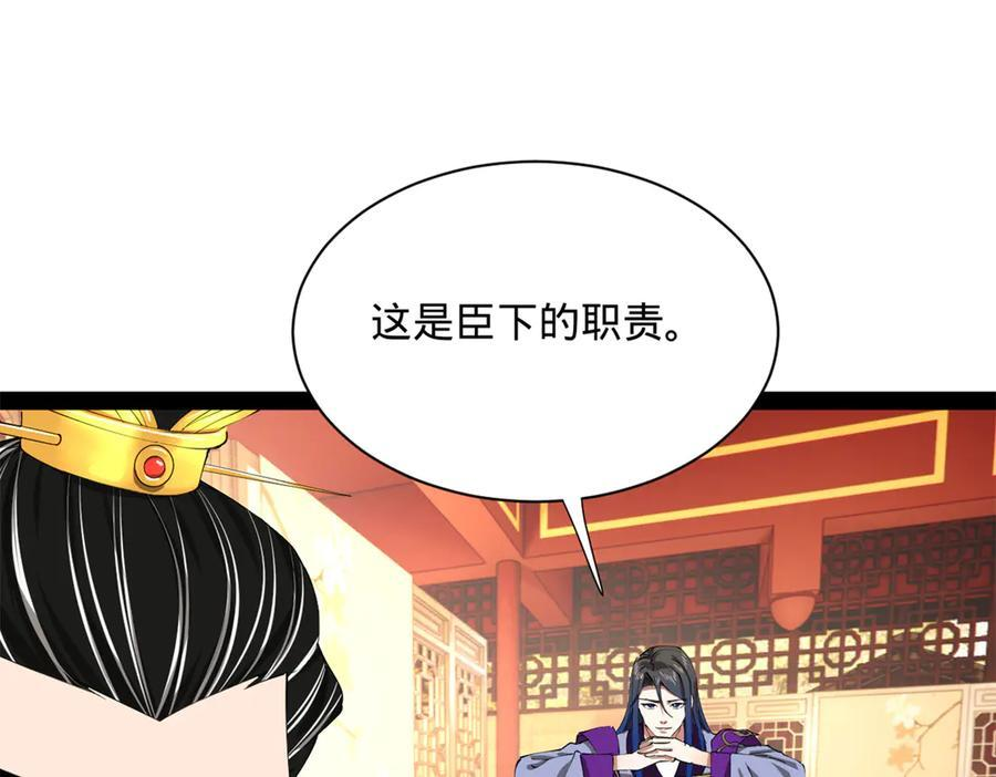 314 谣言四起！ 第102页