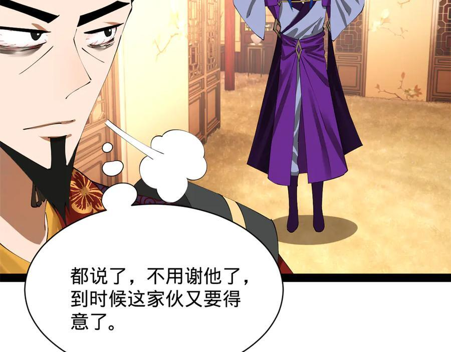 314 谣言四起！ 第103页