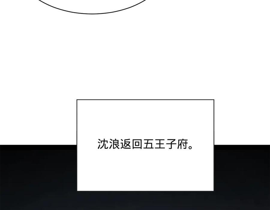 314 谣言四起！ 第104页