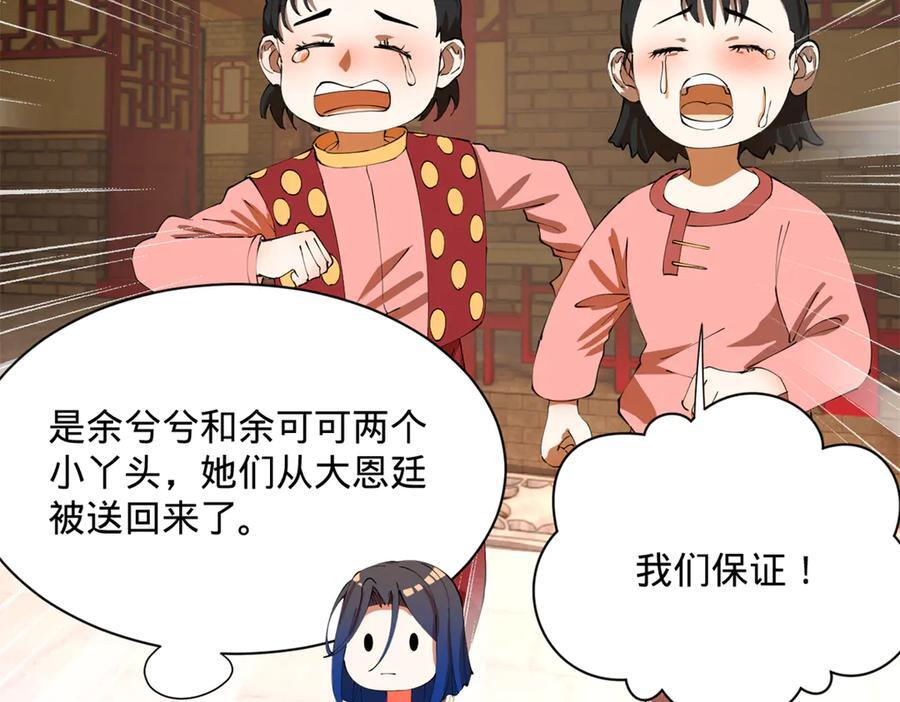 314 谣言四起！ 第107页