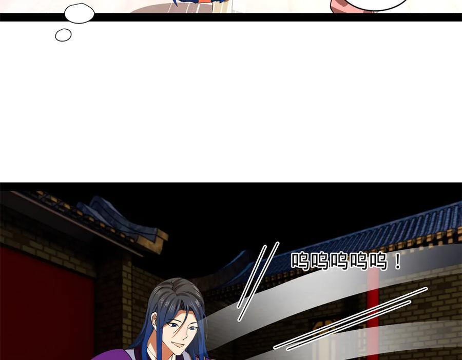 314 谣言四起！ 第108页