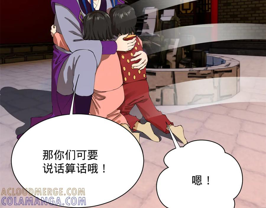 314 谣言四起！ 第109页