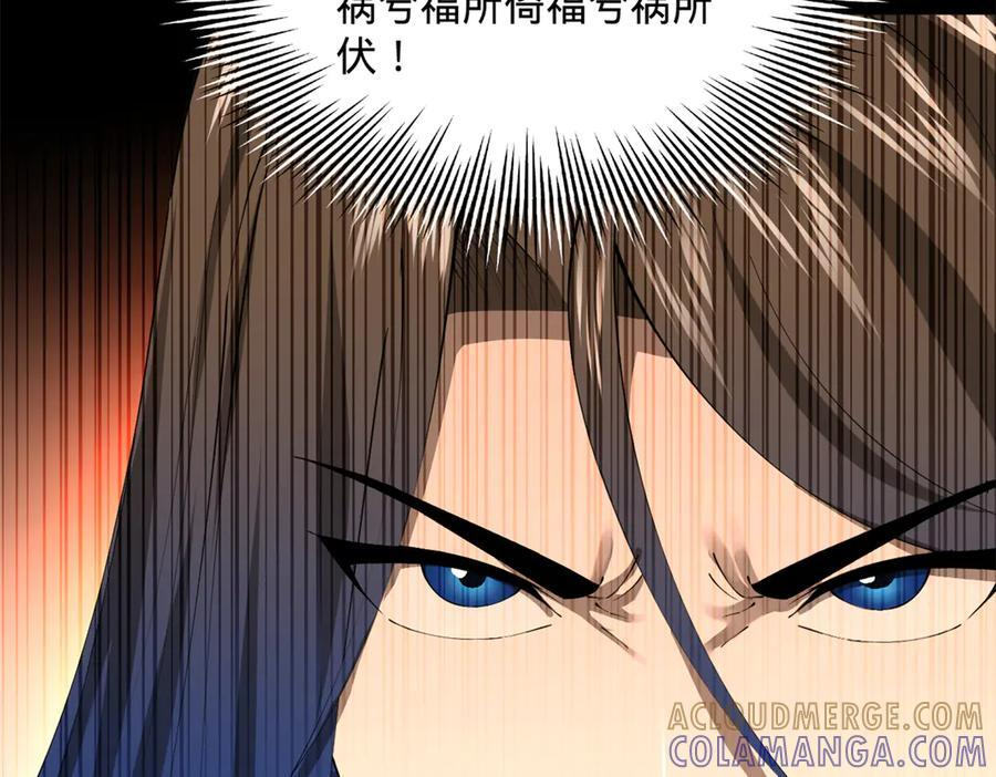 314 谣言四起！ 第113页