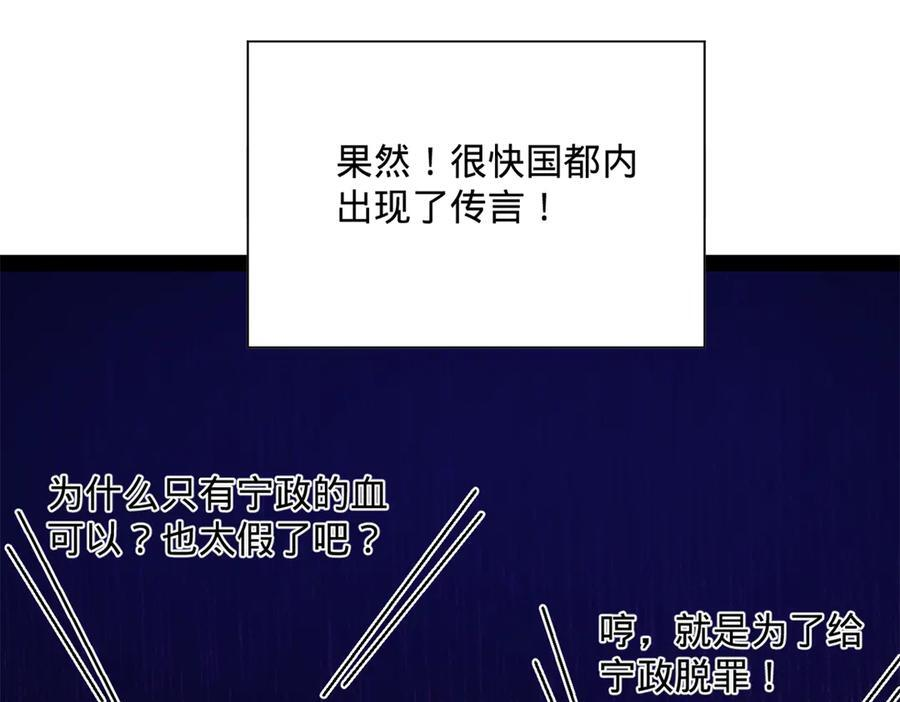 314 谣言四起！ 第115页