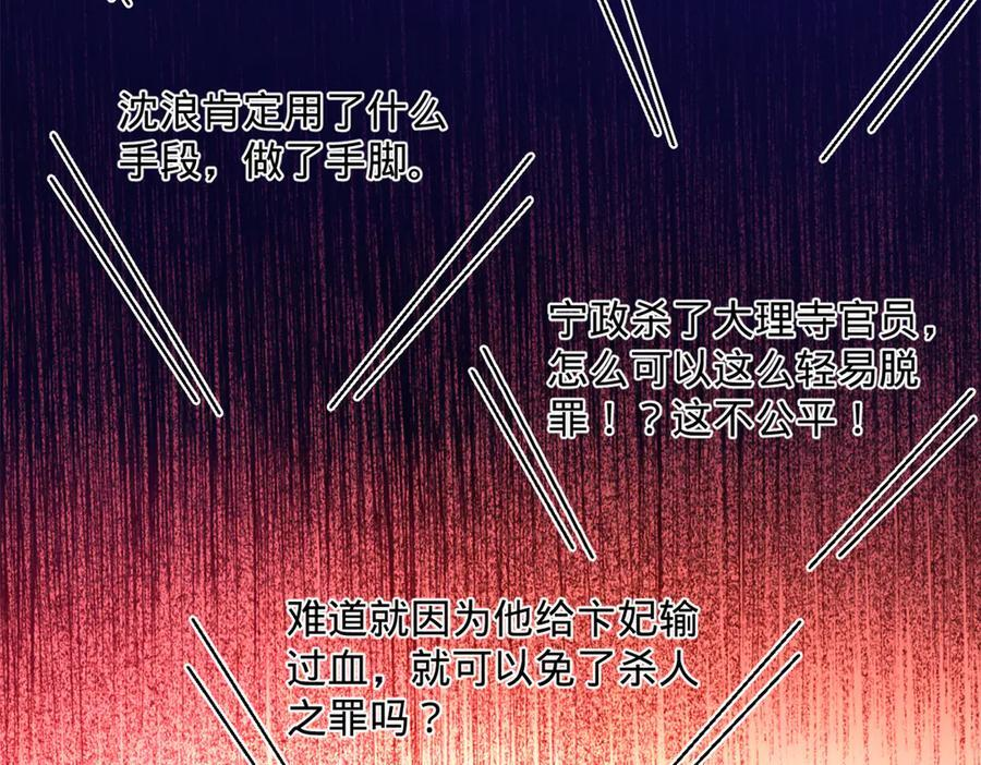 314 谣言四起！ 第116页