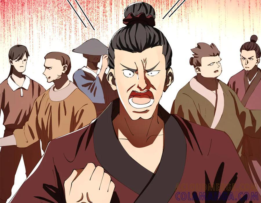 314 谣言四起！ 第117页
