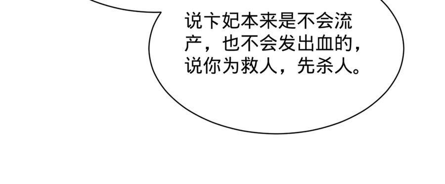 314 谣言四起！ 第120页