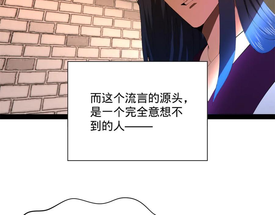 314 谣言四起！ 第122页