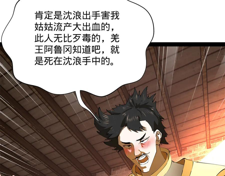 314 谣言四起！ 第123页