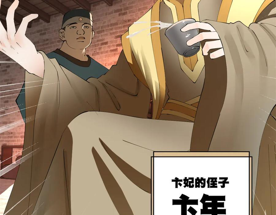 314 谣言四起！ 第124页