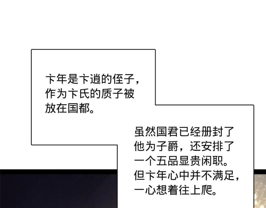 315 我要夺嫡，不能认母！ 第4页