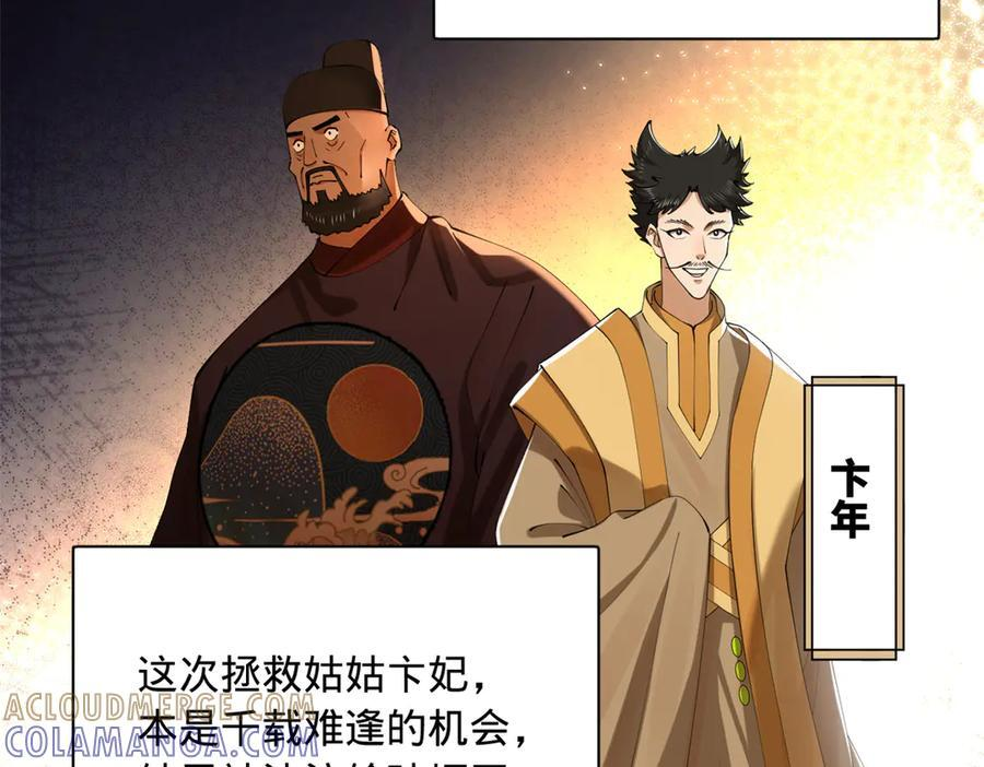 315 我要夺嫡，不能认母！ 第5页