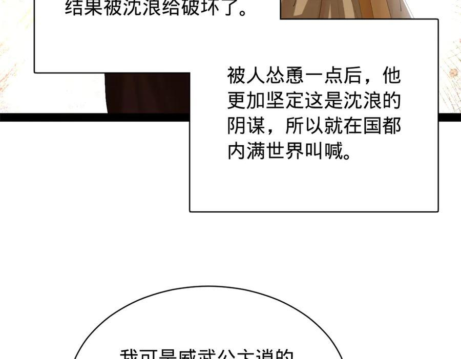 315 我要夺嫡，不能认母！ 第6页