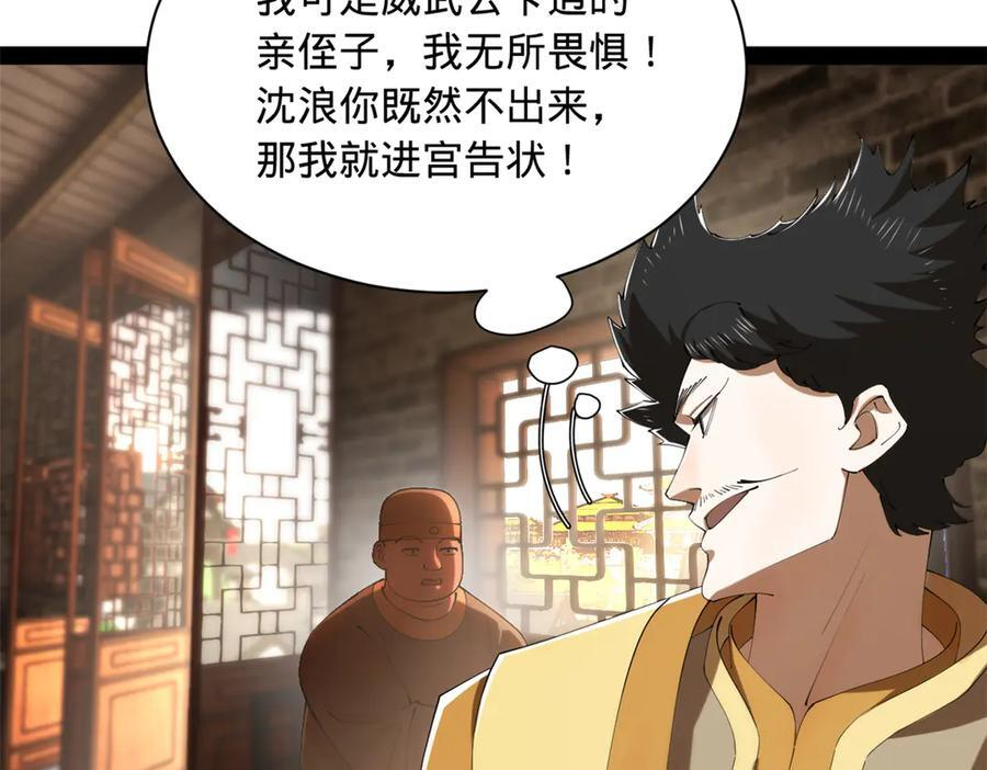 315 我要夺嫡，不能认母！ 第7页