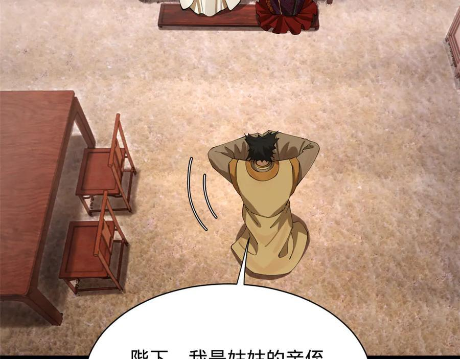315 我要夺嫡，不能认母！ 第10页