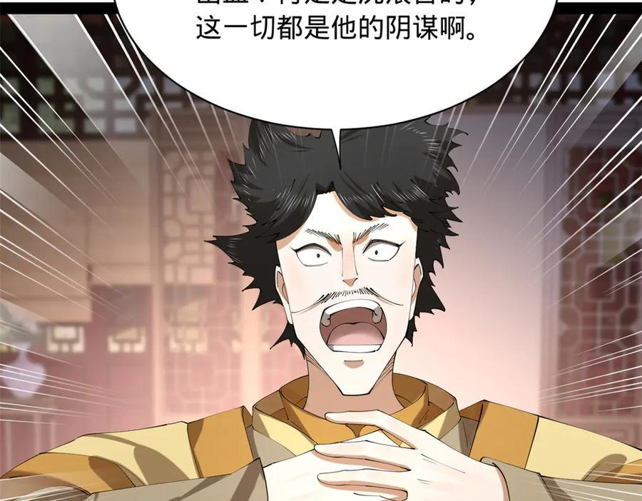 315 我要夺嫡，不能认母！ 第12页