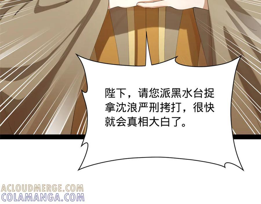 315 我要夺嫡，不能认母！ 第13页