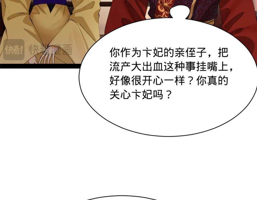 315 我要夺嫡，不能认母！ 第15页