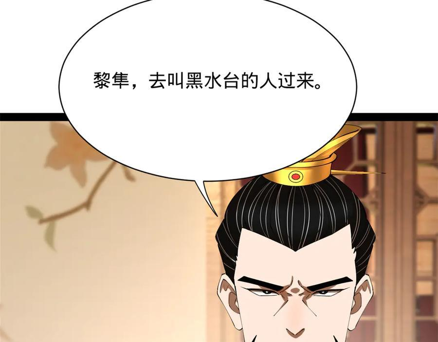 315 我要夺嫡，不能认母！ 第16页